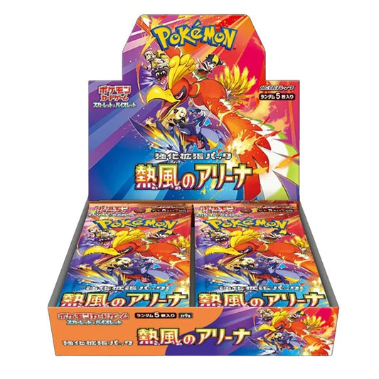 Hot Wind Arena Booster Box