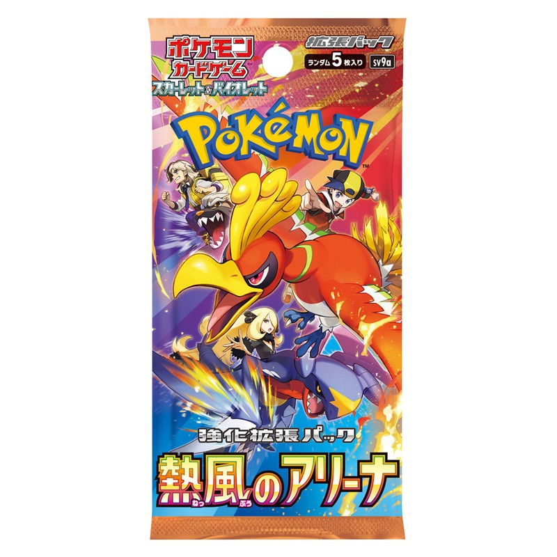 Hot Wind Arena Booster (JPN)