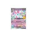 Sylveon ex - Jumbo Oversized | 100 (ITA)